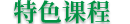 移動(dòng)應(yīng)用開(kāi)發(fā)